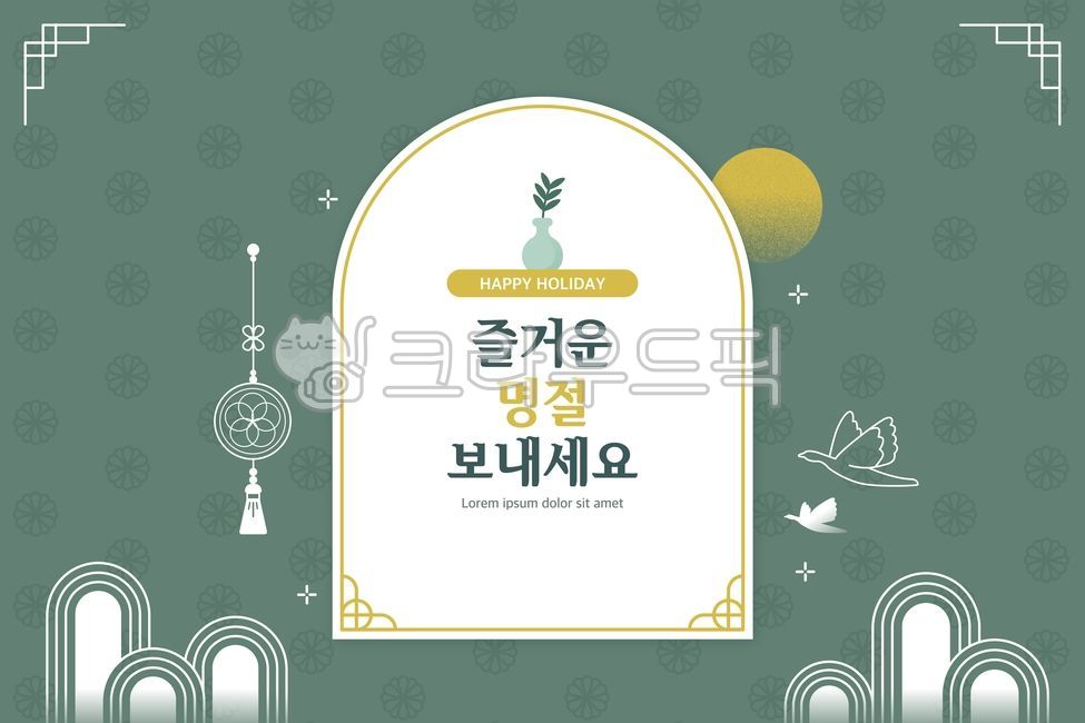템플릿,플랫,일러스트,배경,백그라운드,프레임,광고,안내,인사,명절,추석,한가위,새해,설날,한국,전통,자연,산,문양,장식,패턴,노리개,매듭,제비,달