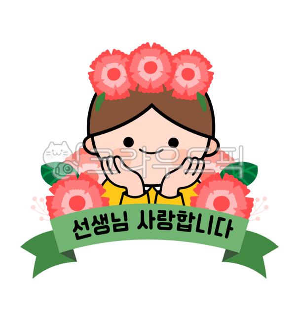 Teachers Day card design,children png,carnation,thank you,title,calyx,thanks,teacher,children,carnation illustration png,I love you teacher,Kindergarten Teachers Day,event,Carnation illustration,Teachers day,family month,Anniversary,Day care Center,carnat