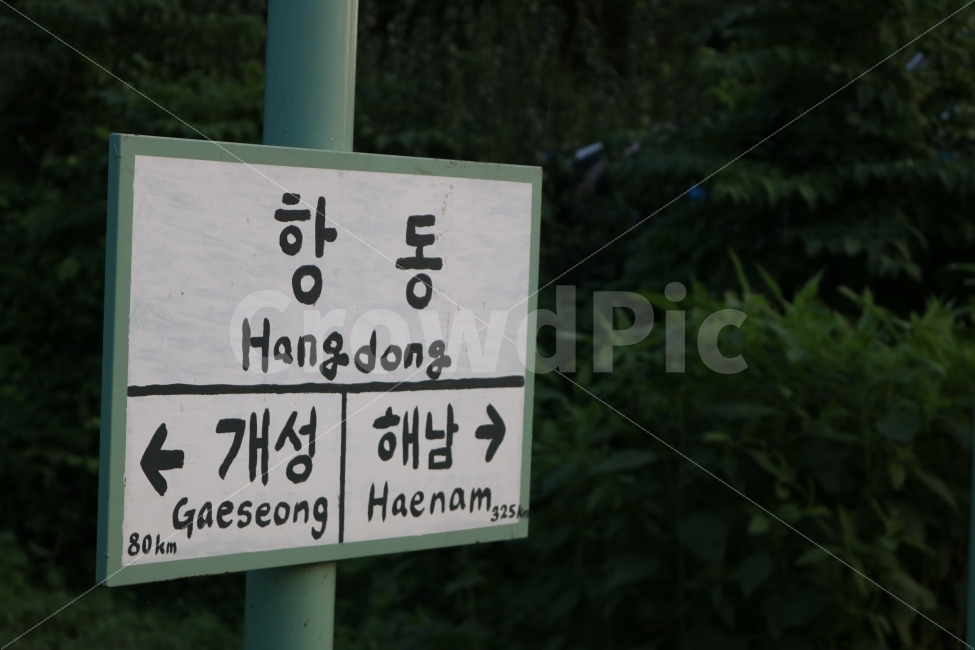 항동,철길,역,플렛폼,개성,해남,hangdong,교통,교통수단,traffic,transportation