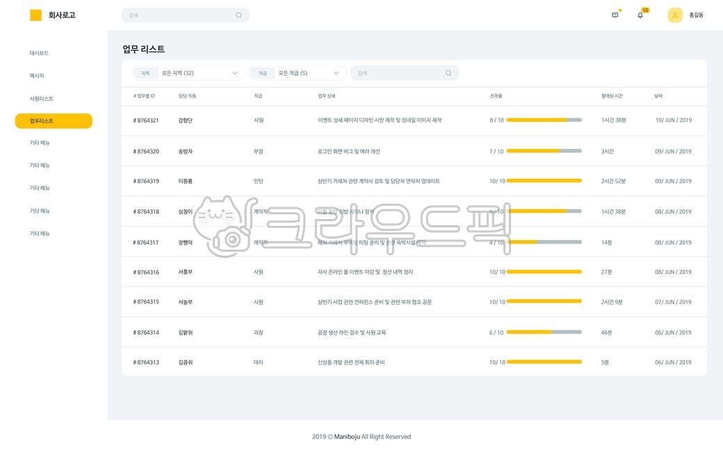 template,data,enterprise,business idea,icon,employee,login,web design,sales,button,navigation,logout,search,record,draft,Web template,company,profit,dashboard,landing page,table,calendar,manager,business,work,menu,list,graph,schedule,management,design dra