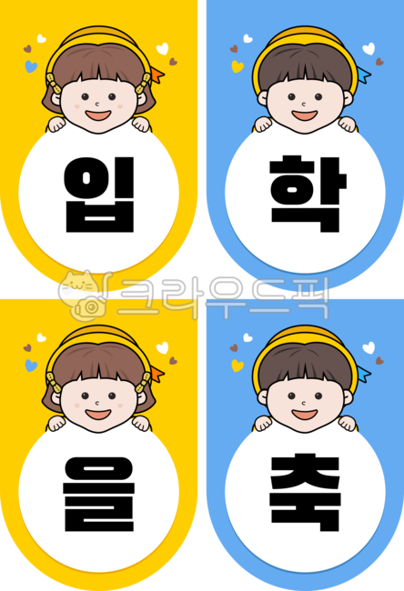 Admission illustration,Environment configuration,Kindergarten entrance ceremony,kid,Children entering school,children,Admission border,Entrance ceremony decoration,Kindergarten admission,kindergartner,border,Garland illustration,entrance ceremony,Day care