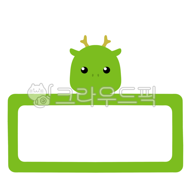 애니멀,그림,드로잉,일러스트,손그림,동물,이름표,신학기,어린이,네임택,템플릿,귀여운,유치원,파티,행사,배너,캐릭터,프레임,용띠,12간지