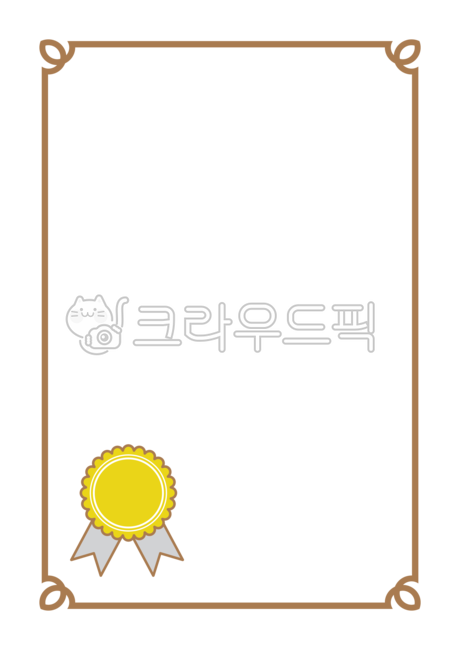 상,상장,테두리,프레임,png,틀,도안,표창장,상표,증서,수료증,졸업장,감사장,임명장,금박,장식,문서,양식,일러스트,자격증,certificate,수상,대상,금상,은상,동상,최우수상,우수상,용지,계약서,협약서,그래픽,문양,frame,입선,금장,award,상장테두리,상장프레임,상장틀,상장양식,금색,금메달,스티커,리본,라벨,메달,금,노란색