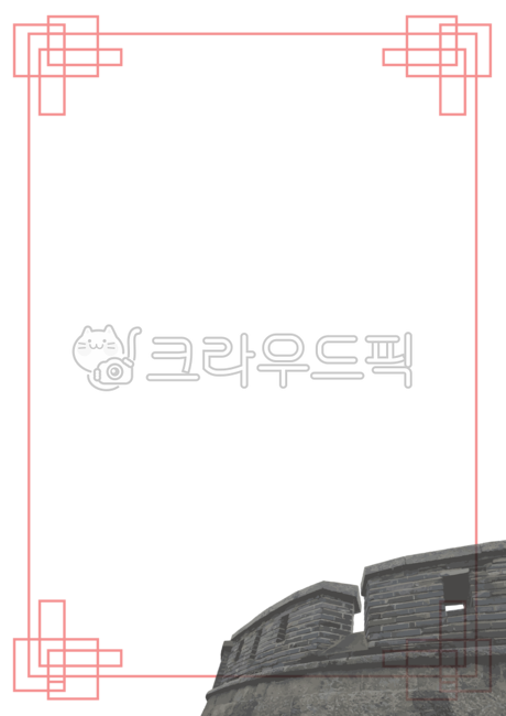 성벽일러스트,성벽,성벽png,전통일러스트,일러스트,illustration,전통템플릿,학습지,전통메모지,문화재,문화재일러스트,현장학습템플릿,현장학습,답사,template,tradition,decoration,graphic,테두리,문양,한국,패턴,디자인,프레임,장식,전통