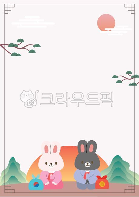 새해,계모년,토끼,2023,새해복,근하신년,설날,2023년,알림,안내,전통무늬,전통,안내장,흑토끼,귀여운,카드,명절인사,토끼띠,편지,가정통신문,편지지,복,소나무,한복,연하장,연말,절,큰절,벡터,어린이집,유치원,세배,예절,설날배경