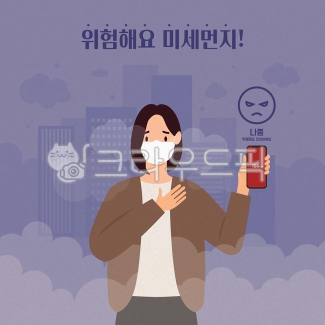 미세먼지,황사,스모그,건강유의,위험,경고,대기오염,주의,공기,눈건강,바이러스,공해,먼지,기침,고통,환경오염,호흡기,환절기,건강,일러스트,사회이슈,지저분,사람,알레르기,괴로움,답답함,도시,찡그림,dust,airpollution,cough,illustration,vector,smog,pain,allergy,dangerous,mask,마스크