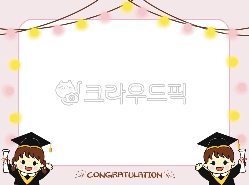 졸업테두리,졸업프레임,졸업축하테두리,졸업축하,졸업안내장,졸업일러스트,졸업축하게시판,졸업축하공지사항,테두리,게시판,공지사항,가정통신문,안내장,테두리일러스트,어린이졸업,학사모,졸업가운,졸업축하배경,축하,어린이캐릭터,어린이,졸업축하카드,어린이집졸업,유치원졸업,어린이집,유치원,알전구데코,알전구장식,graduation,graduationframe,graduationcelebrationframe,graduationcelebration,graduationillust,graduationbackground,graduationcard,frameillust,children,kids,childrenillust,childrengraduation,graduationcap,graduationgown,graduationcelebrationbackground,congrats,congratulations,kindergarten,school,bulb,bulbdeco