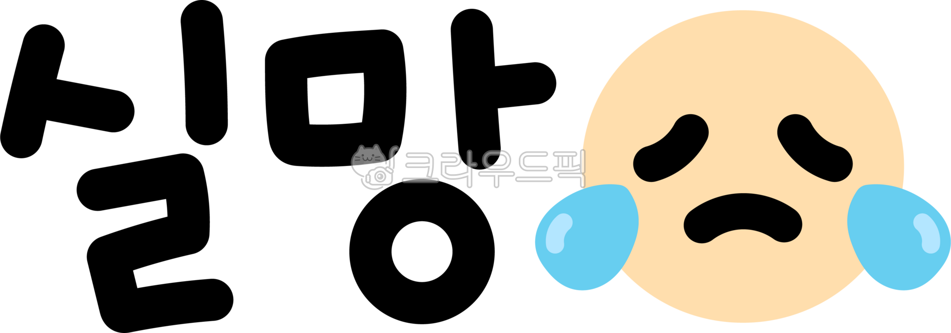 Disappointed,disappointing,disappointed expression,disappointed character,pout,pouting,not so good,pouting expression,pouting expression
