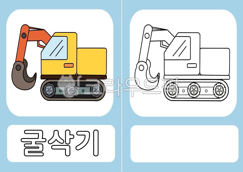 Transportation small book,Making a small book,letter card,word card,car coloring,Transportation activity sheet,car activity sheet,heavy equipment vehicle,transportation,Kindergarten activity sheet,working car,construction site car