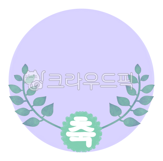 Laurel,Laurel shape,Trademark,Product sticker,Round sticker,Sticker element,Celebration product,Celebration,Celebration,Celebration sticker,Daycare sticker,Kindergarten sticker,Product,Round,Round background,Round background sticker,Sticke