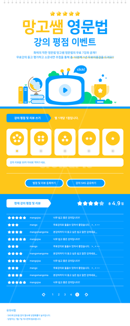 미니게임,이벤트팝업,완성,미션,게임,웹템플릿,인터페이스,별점,텔레비전,모니터,화면,비디오,촬영,영상,카메라,영화,클릭,화살표,노트,책,연습장,지구본,지구,영어,트로피,메달,우승,게시판,온라인학습,학원,학교,공부,이전,다음,평점,비즈니스,사업,business,service,work,그래픽,일러스트레이션,graphic,illustration