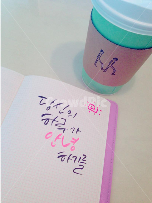 캘리,파스텔,핑크,민트,handwirting,calligraphy,커피,손글씨,pink,mint,coffee,memo,캘리그라피,손글씨,calligraphy