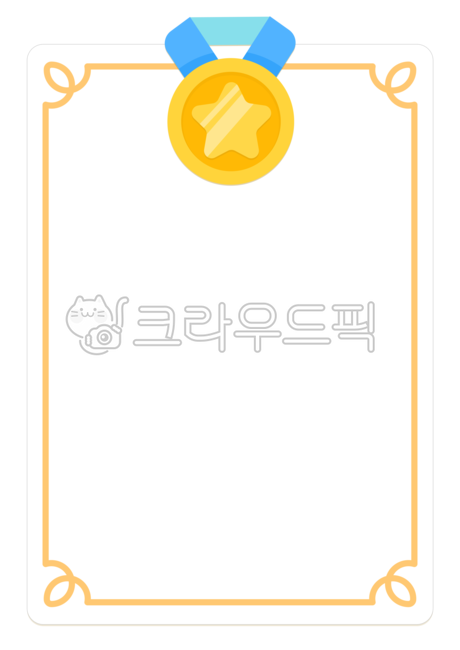 상,상장,어린이상장,유치원상장,어린이집상장,어린이집,유치원,어린이