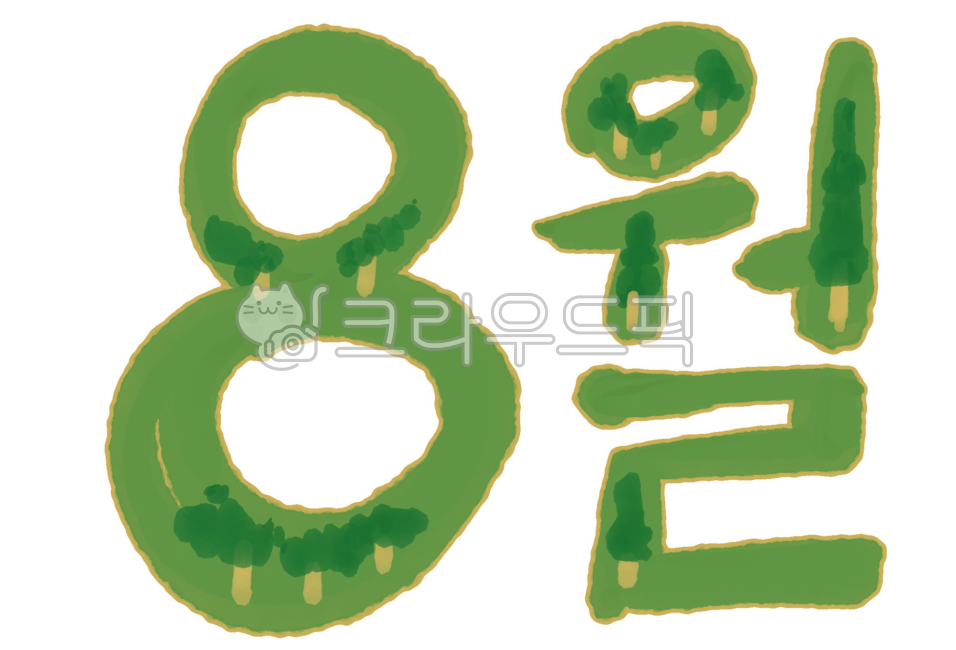 august,8월,팔월,어거스트,초록