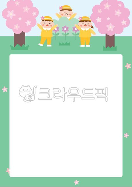 유치원,어린이집,안내문,메모지,편지지,일러스트,그림,아이들,꽃,나무,벚꽃,봄,가정통신문,알림장,어린이,유아