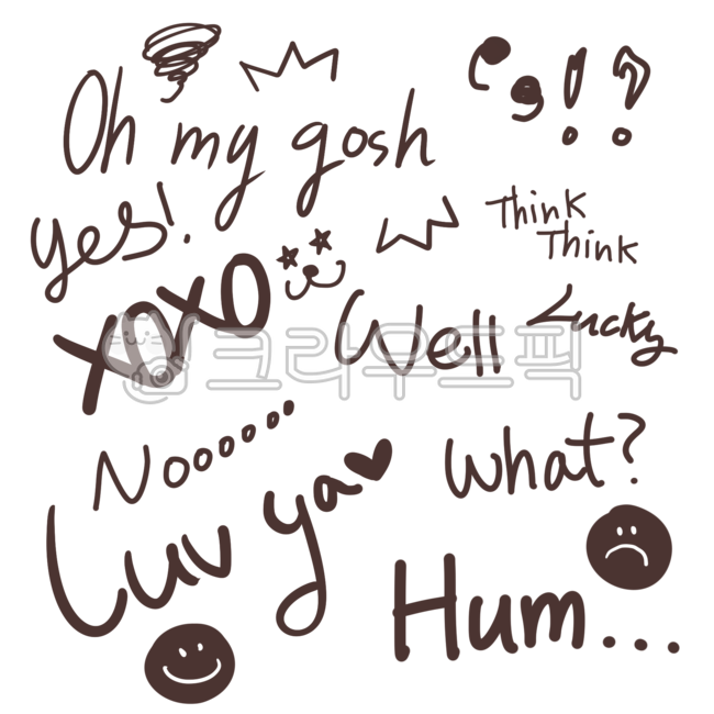 캘리,캘리그라피,영어캘리그라피,손글씨,영어손글씨,스티커,스마일,일러스트,텍스트,문장기호,기호,낙서,글씨,ohmygod,yes,well,what,luv,hum,think,xoxo,타이포,누끼,text,갈색손글씨