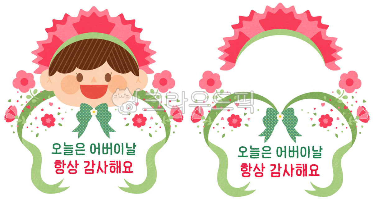 Carnation,Parents' Day,Face Composite,Composite Design,Kindergarten,Daycare,Grace,Love,Gratitude,Flower,Headband,PNG,Illustration,Hand Drawing,Children,Toddlers,Event,Anniversary,Face Insertion,Family Month,Composite Material,Emot