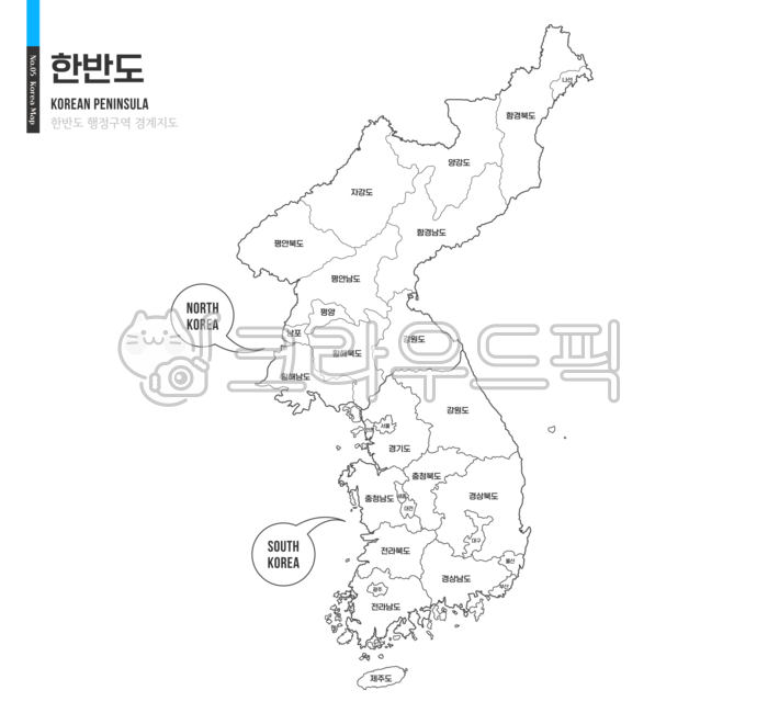 한반도,한반도지도,전국지도,우리나라지도,대한민국지도,전국,지도,우리나라,대한민국,한국,한국지도,한국지리,지리,남한,전국팔도,여행,관광,사회탐구,도표,행정지역,행정구역,경계지역,지역,도시,관할,관할지역,일러스트,그림,웹소스,디자인소스,그래픽