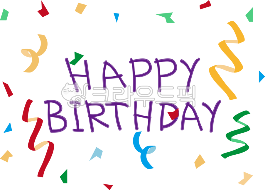 생일축하,생축,생일,축하,생일파티,생일폭죽,해피버스데이,생일카드,색종이조각,confetti