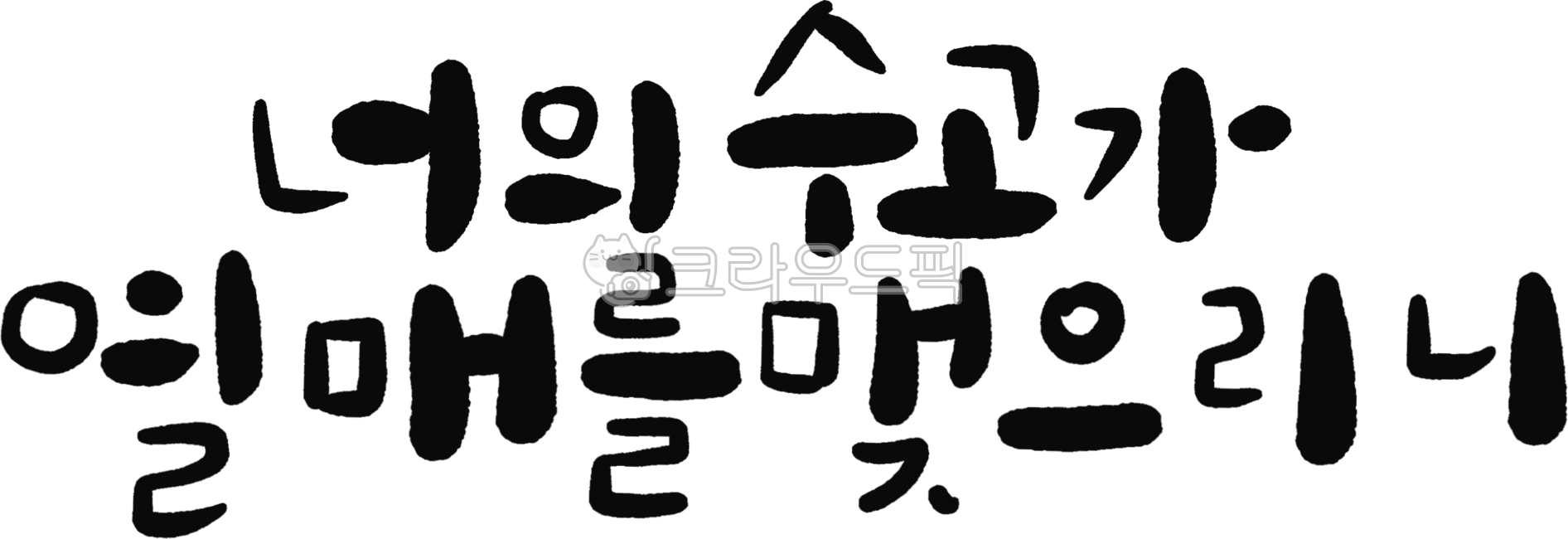 추수,추수감사절,추수감사주일,추수감사,행사,가을,교회,교회행사,성경