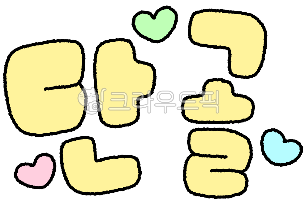 단골,단골그림,단골드로잉,단골일러스트,단골캘리,단골캘리그라피,단골손글자,단골글자,캘리단골,캘리그라피단골,단골손님