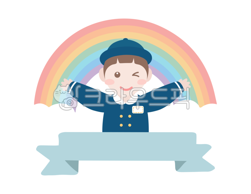 유치원,어린이집,어린이,무지개,구름,어린이날,원아모집,가정통신문,게시판,입학,입학식,보육원,학교,공부,손그림,그림,가정의달,원복,유치원복,교복,제목,리본,타이틀,라벨,이벤트,행사,상반신,춘추복,동복,자켓,단추,이름표,모자,조끼,투명,투명스티커,png,스티커,일러스트,캐릭터,사립학교,사립초등학교,초등학교,초등학생,새학기,어린이집이름표,신학기이름표,사물함이름표,이름표도안