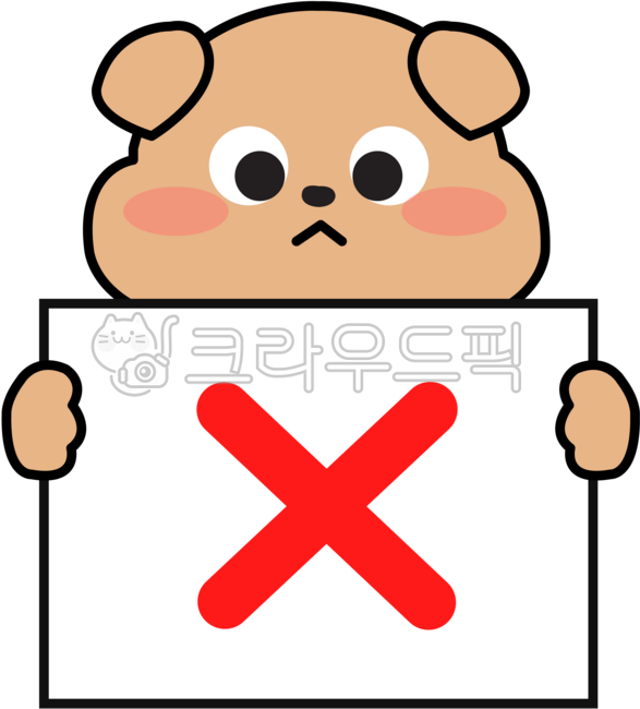 엑스,엑스표시,반대,반대표시,싫어,싫어요,안해,안해요,거부,no,거절,거절표시,안돼,반대일러스트,거절일러스트,강아지,개,강아지캐릭터,귀여운강아지,귀여운동물,강아지그림,강아지일러스트,댕댕이,멍멍이,동물캐릭터