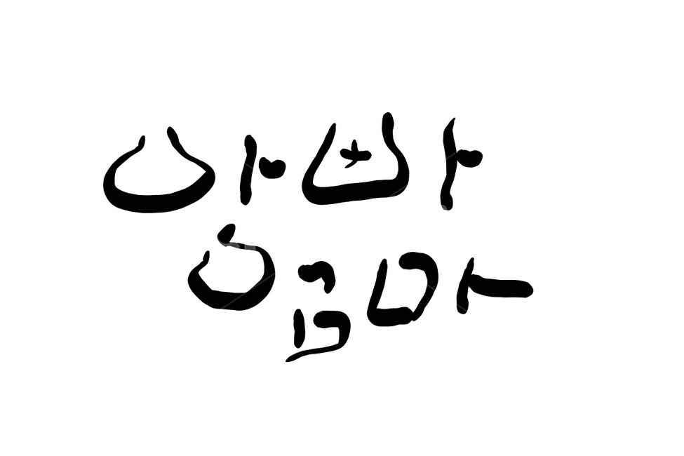 아빠,엄마,그리움,캘리그라피,부모님,부모,손글씨,캘리그라피,손글씨,calligraphy