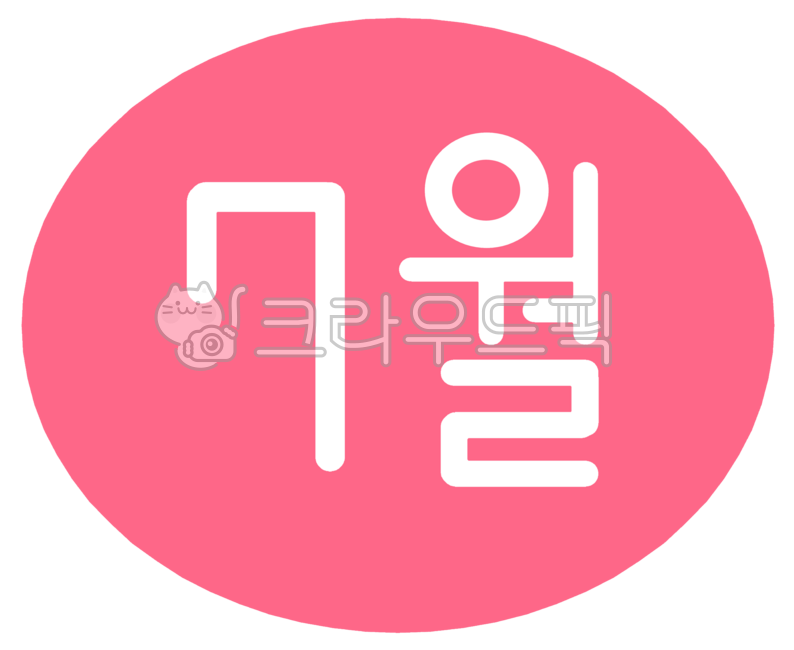 7월,칠월,칠월달,july,7,월,달,날짜,7달,7월이벤트,7월행사,7월축제,7월달력,글씨,글자,7월달,계절,7월캘리그라피,7월캘리