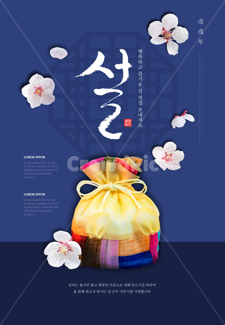 매화,꽃,복주머니,겨울,전통,명절,신년,설날,구정,설,연하장,한국전통,한국문화,korean traditional,korean culture,그래픽,일러스트레이션,graphic,illustration
