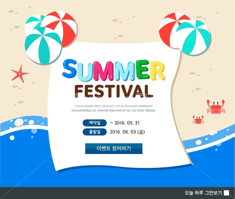 바캉스,할인,특가전,해변,여행,휴가,쇼핑,이벤트,팝업,배너,일러스트,배경,백그라운드,여름,계절,summer,season,축제,행사,festival,carnival,event,그래픽,일러스트레이션,graphic,illustration,advertisement,광고,poster,포스터,brochure,브로슈어,flyer,전단,paper,종이