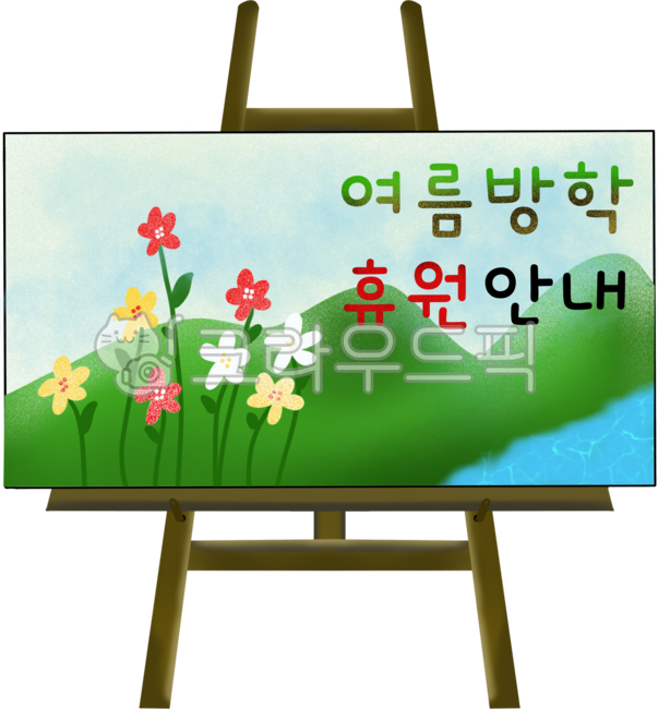 Summer vacation information,notice board,summer vacation notice,closure information,information