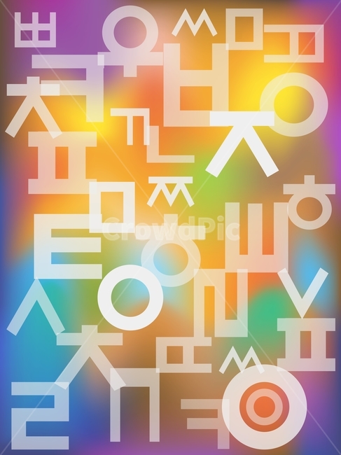 한글디자인,한글,일러스트,그래픽,graphic,illustration,hangeuldesign,hangeul,koreanalphabet,text,자음,한글자음,디자인소스,파스텔톤,우리글,국어,알파벳,letter,type,character,캐릭터,아이콘,icon,colorful,칼라풀,컬러풀,배경,바탕,글자,alphabet,백그라운드,symbol,background,우리말,그래픽,일러스트레이션,graphic,illustration