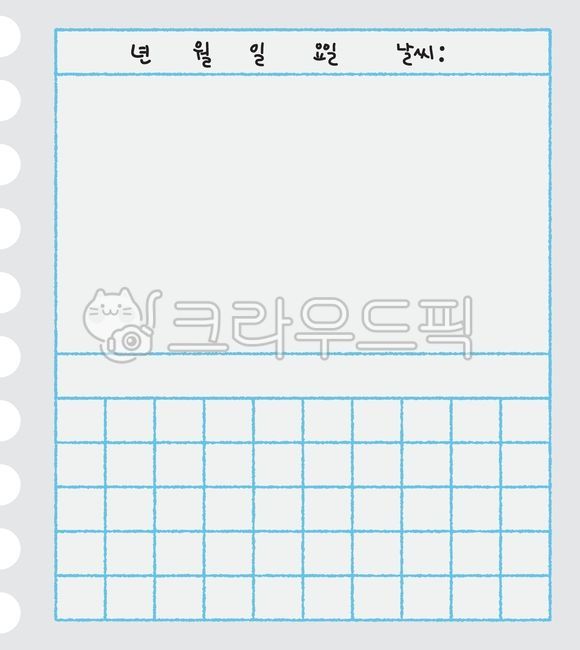 그림일기, 일기장, 일기, 그림일기장, 일기장일러스트, 사진,이미지,일러스트,캘리그라피 - Nfpeldhs73작가