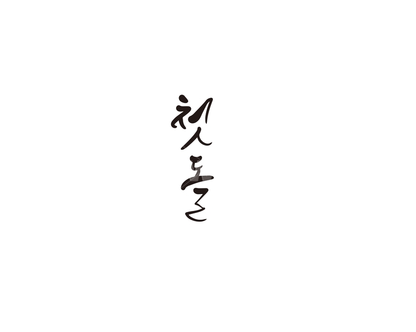 돌,돌잔치,첫돌,첫생일,캘리,캘리그라피,손글씨,캘리그라피,손글씨,calligraphy