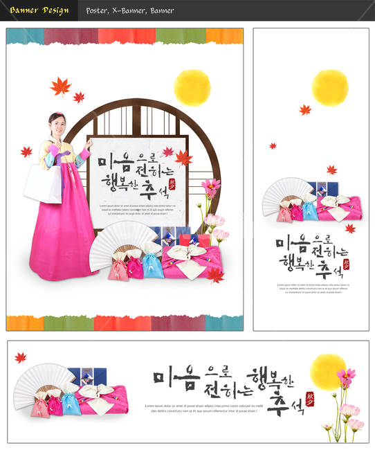 부채,선물상자,달,돈봉투,단풍,쇼핑백,한복,여자,모델,전통,명절,추석,한가위,이벤트,배너,한복,한국전통의상,hanbok,korean traditional clothes,사람,인물,인간,human,person,여성,여자,woman,female,lady,그래픽,일러스트레이션,graphic,illustration