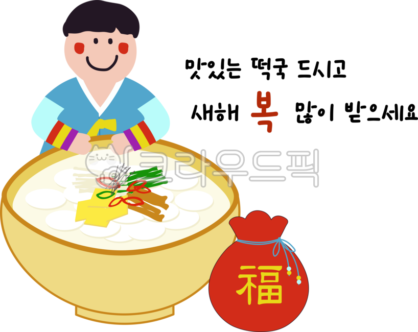 새해인사, 설날인사, 새해, 신년, 설, 사진,이미지,일러스트,캘리그라피 - 성꽁작가