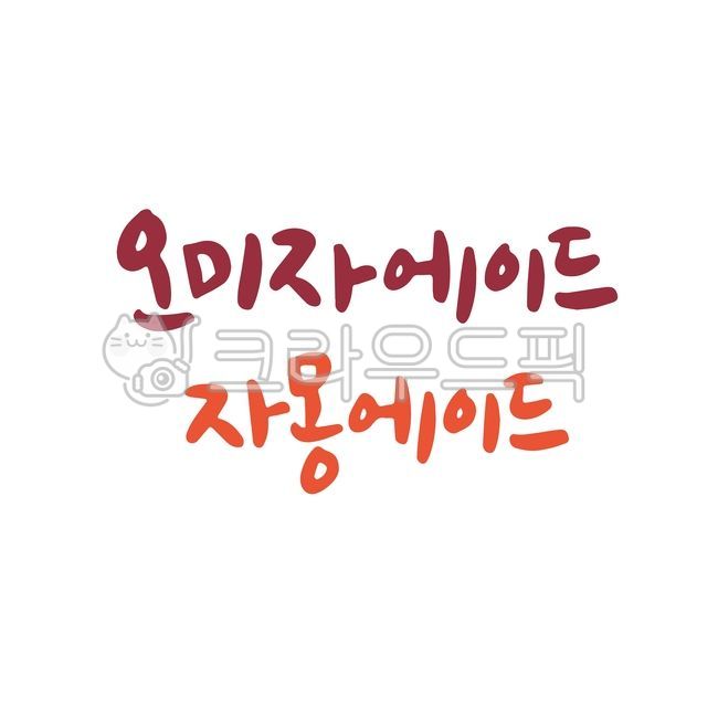 오미자에이드,자몽에이드,에이드,음료,카페메뉴판,카페음료,ade