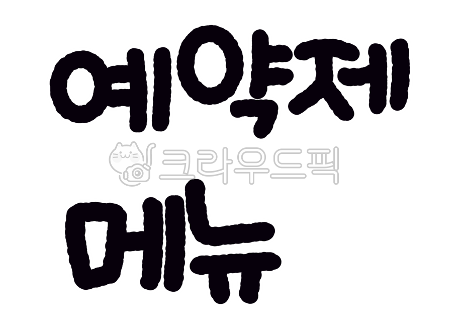 POP letters,Reservation system,Beauty Salon Menu,handwriting,menu,calligraphy