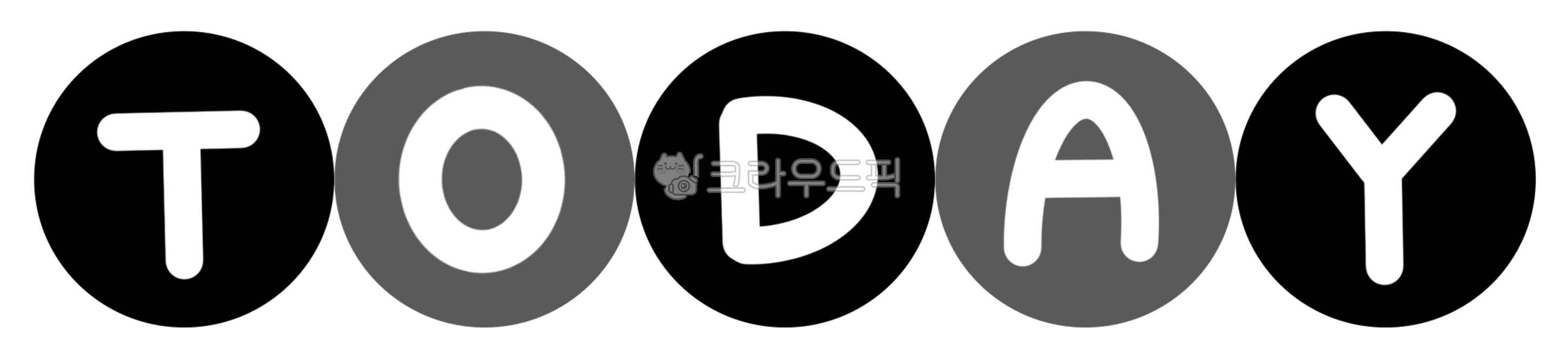 today,오늘,투데이,문구,꾸미기,글자,스티커
