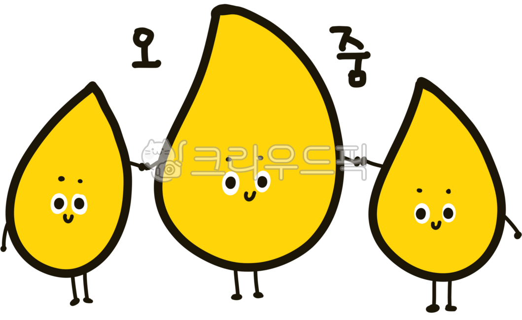 오줌,pee,손잡고,노란,yellow,얼굴