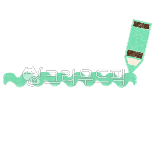 밑줄,밑줄일러스트,물결,색연필,색연필일러스트,색연필이미지,크레파스,크레파스이미지,크레파스일러스트,크레파스도안,강조,중요,시험