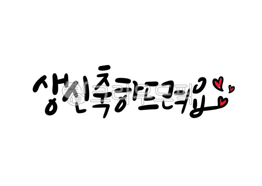 birthday,Happy birthday calligraphy,birthday calligraphy,Callie,handwriting,happy birthday,text,calligraphy,congrats