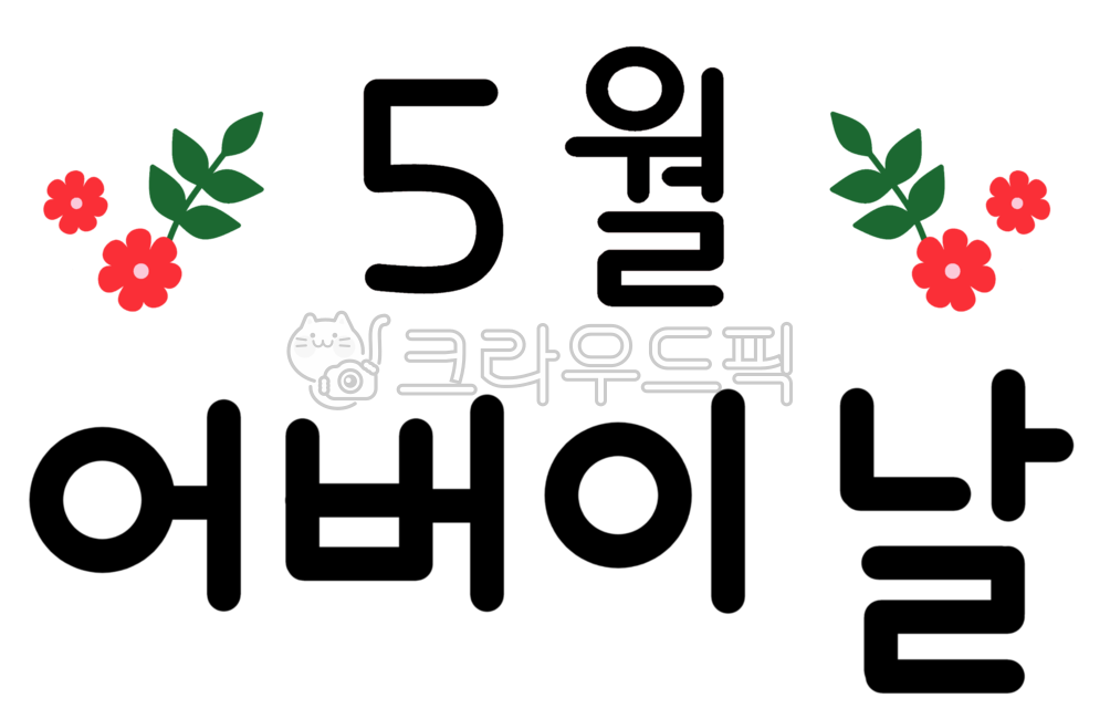 May Parents Day,parent,family month,May Cali,family day,Callie,In May,May event,May calligraphy,handwriting,May Event,carnation,Mothers Day,thanks,Family Month Cali,Family Month Calligraphy,writing,letter,family,calligraphy,parents