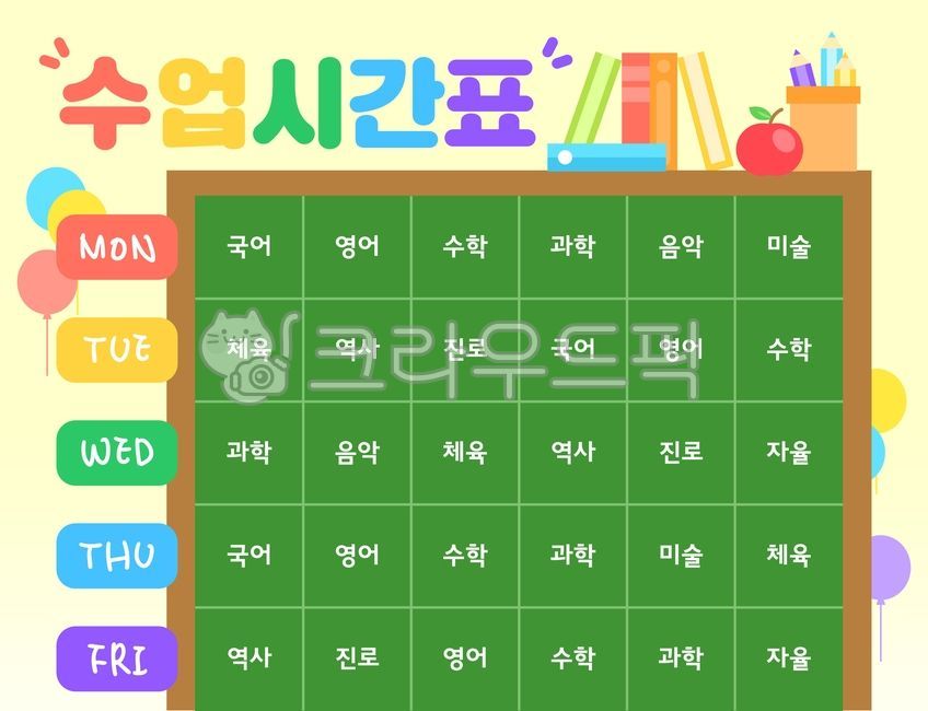 Background,illustration,new semester,kindergarten,infant,new semester,elementary school student,daycare,kindergarten,bulletin board,school,education,middle school student,timetable,class schedule,lesson schedule,blackboard,book,textbook,