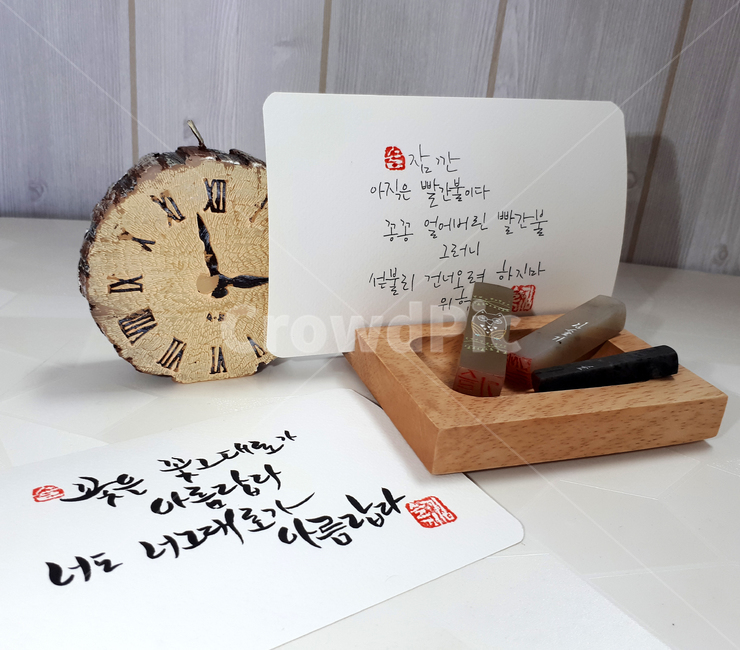 캘리그라피소품,캘리소품,손글씨소품,손글씨,소품,캘리그라피,손글씨,calligraphy