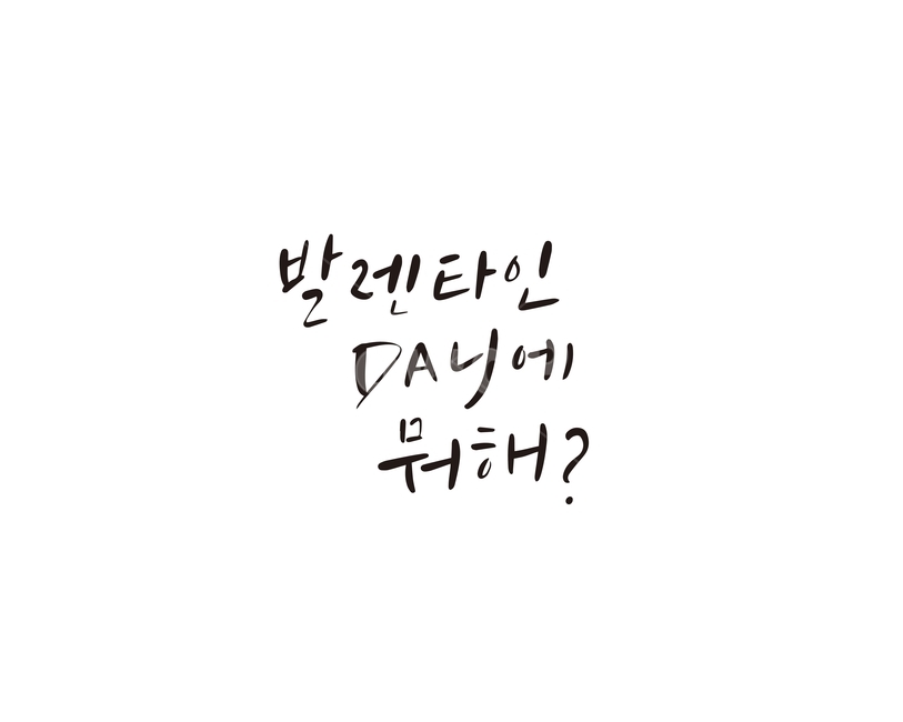 Valentines Day,Callie,handwriting,valentine,calligraphy