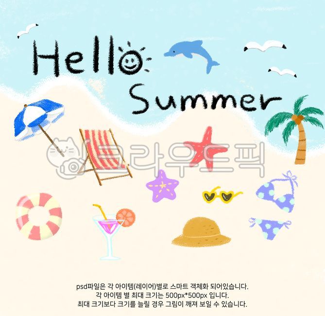 psd,summer retreat,parasol,palm,Summer,sea,summer,palm tree,palmtree,bikini,cocktail,vacation,swimsuit,hat,starfish,dolphin,sunglasses,hand drawing,chair,handwriting,drink,seagull,tube,illustration,hello,calligraphy