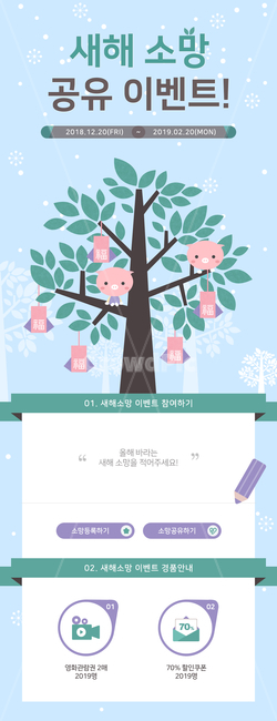 연하장,복,명절,연휴,새해이벤트,새해,감사인사,동양,카드,편지,메일,이벤트,복주머니,동양적인패턴,동양화,길조,돼지,한복,나무,숲,눈송이,함박눈,눈결정체,겨울,나무가지,나뭇잎,리본,연필,소망,클립,하트,좋아요,비디오,영화,동영상,카메라,쿠폰,할인,상품권,즐겨찾기,공유,한국전통,한국문화,korean traditional,korean culture,새해,new year,비즈니스,사업,business,service,work,그래픽,일러스트레이션,graphic,illustration