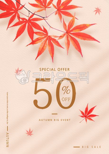 autumn,maple,maple leaf,leaf,shadow,texture,material,emotion,shopping,pop-up,banner,discount,sale,event,template,template,plant,plant,leaf,leaf,number,number,symbol,symbol,text,text